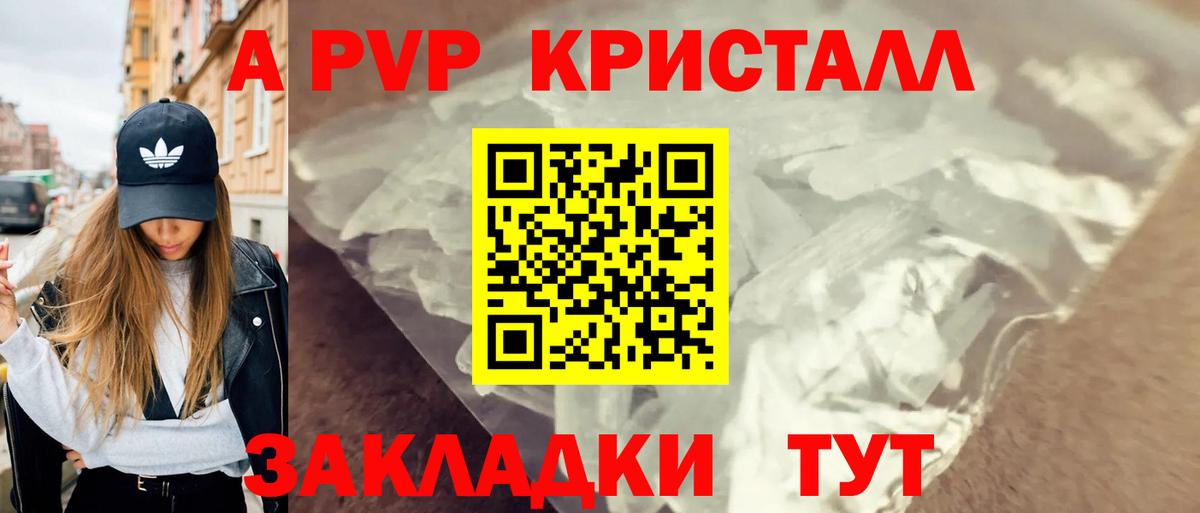 Alfa_PVP мука Чайковский