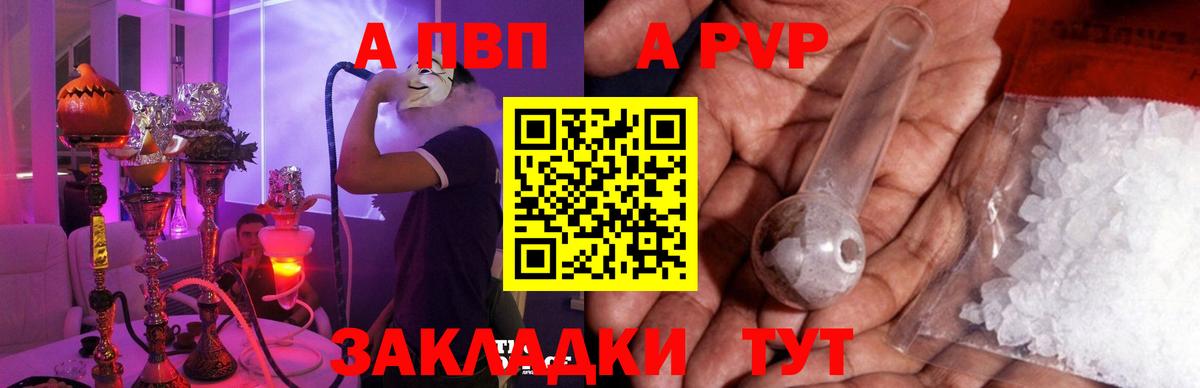 Alpha PVP мука  Вход с VPN  Альфа ПВП СК КРИС  Alfa_PVP мука  Чайковский 