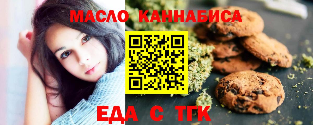 Чайковский  Cannafood марихуана  Вход с VPN 
