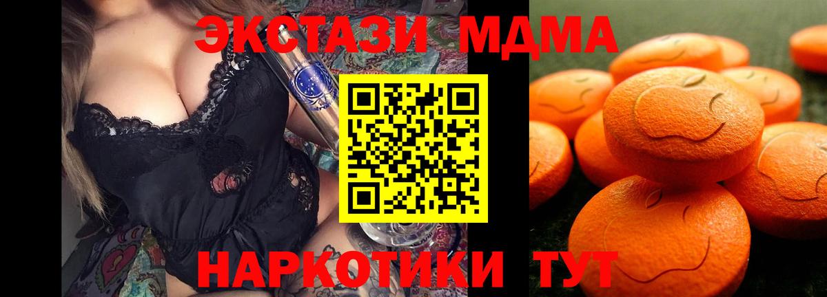 Чайковский  Ecstasy 300 mg  наркотики  Вход с VPN  Ecstasy бентли 