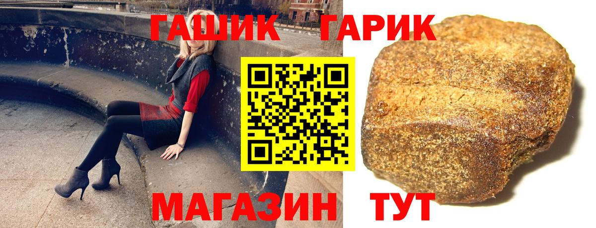 ГАШИШ  ГАШ hashish  Вход с VPN  Чайковский  ГАШИШ ice o lator 