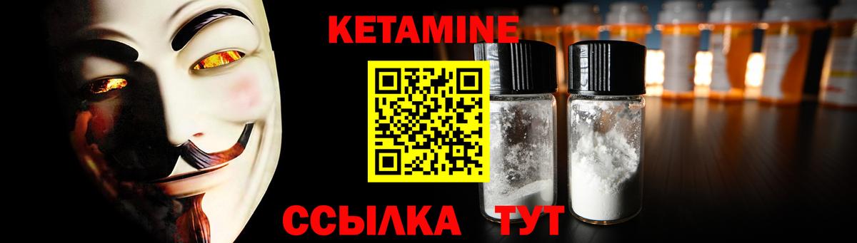 Чайковский  Кетамин ketamine  КЕТАМИН VHQ  Вход с VPN 