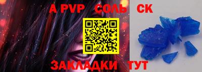 ALPHA-PVP Тула