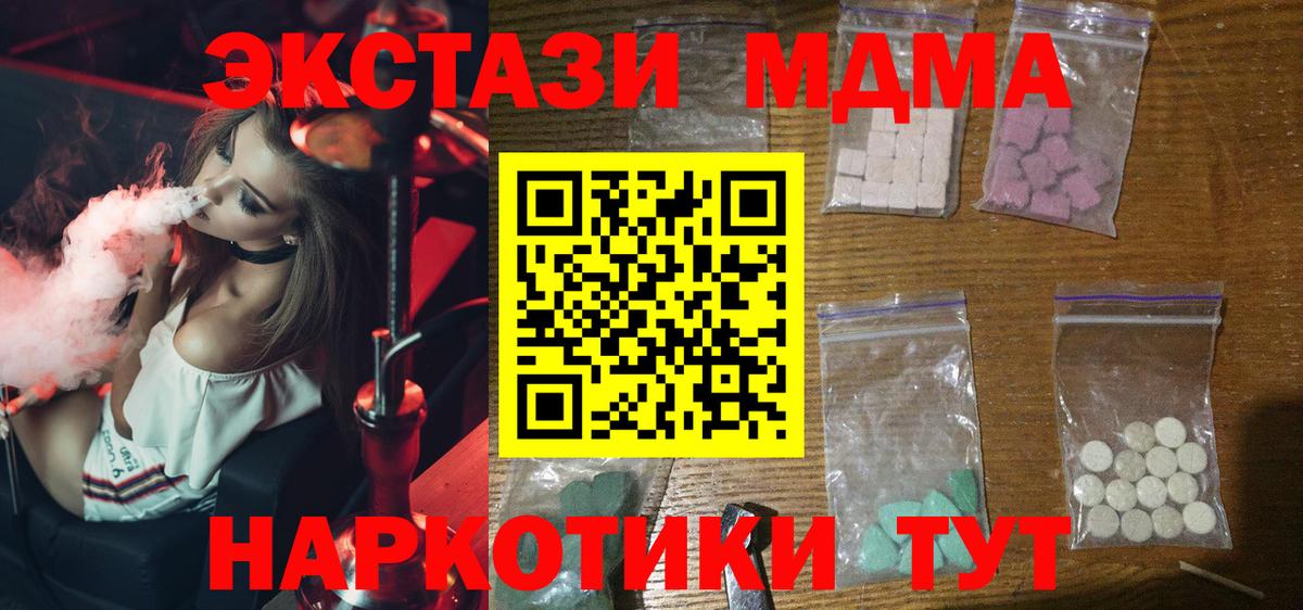 MDMA молли Чайковский
