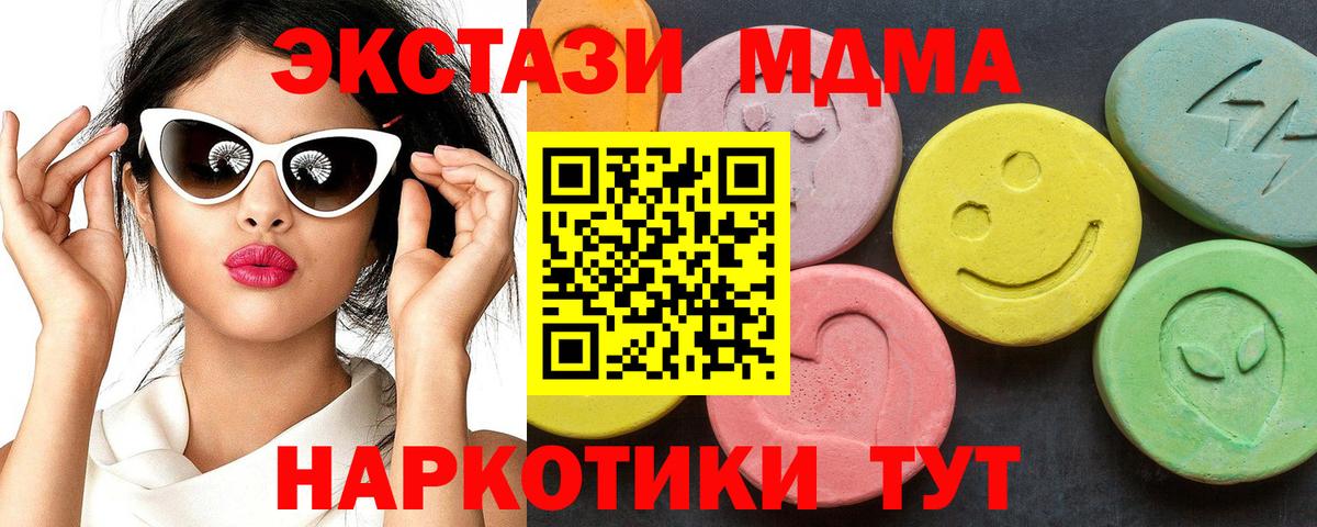 MDMA молли  МДМА  Чайковский  Вход с VPN 