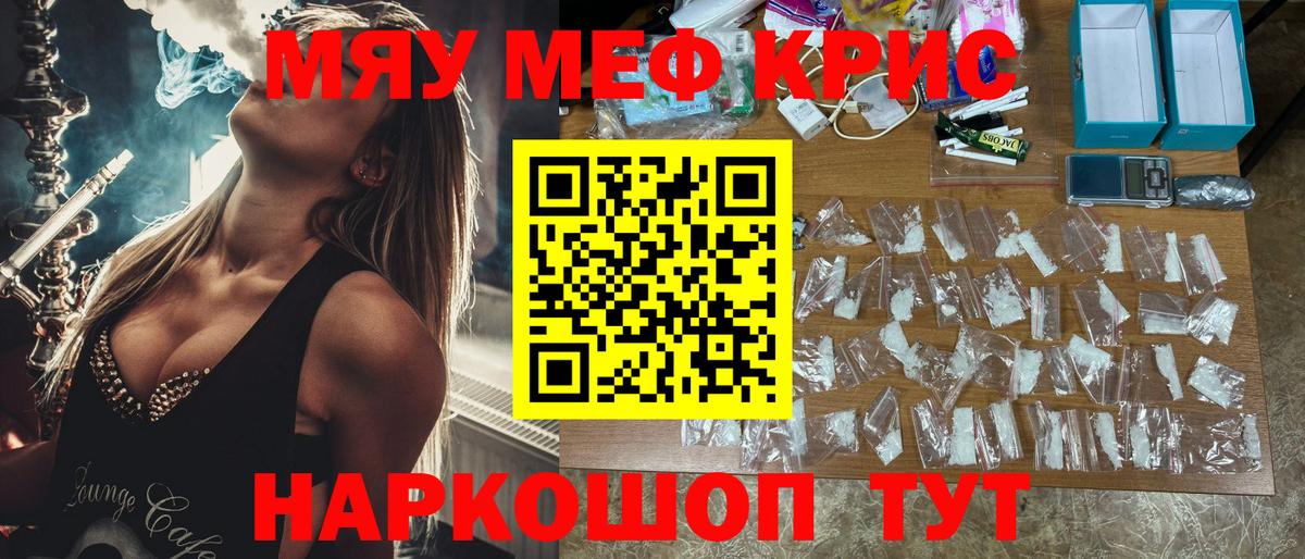 Меф мяу мяу  Чайковский