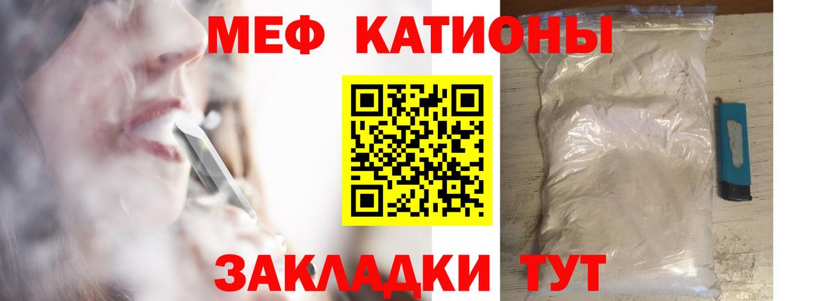 Меф VHQ  МЯУ-МЯУ  Мефедрон  Чайковский  МЯУ-МЯУ мука  Вход с VPN 
