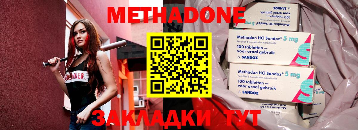 МЕТАДОН белоснежный    как зайти  Вход с VPN  Чайковский  Метадон VHQ 