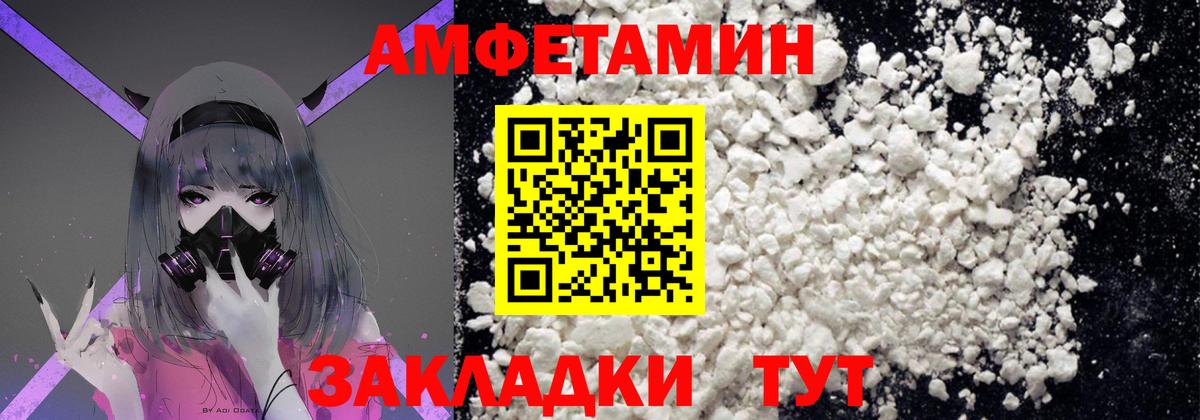 МЕТАМФЕТАМИН кристалл Чайковский