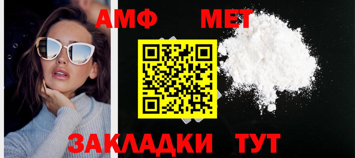 МЕТАМФЕТАМИН мет  МЕТАМФЕТАМИН  Чайковский  МЕТАМФЕТАМИН мет  Вход с VPN 
