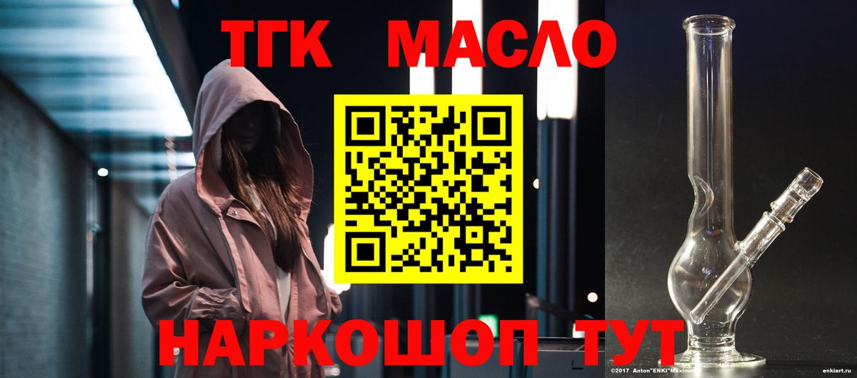 ТГК вейп Чайковский