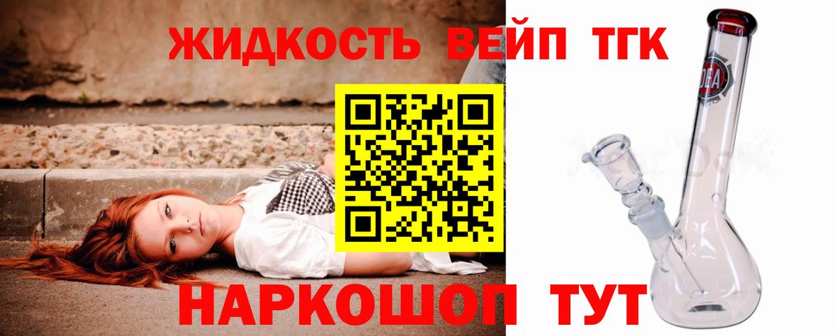 ТГК вейп  Вход с VPN  Чайковский 