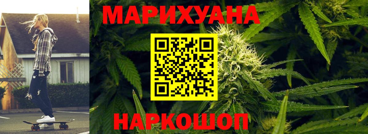 Каннабис планчик  МАРИХУАНА индика  Марихуана Ganja  МАРИХУАНА тримм  Чайковский  Вход с VPN 